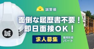 パート勤務できる方への給仕員募集